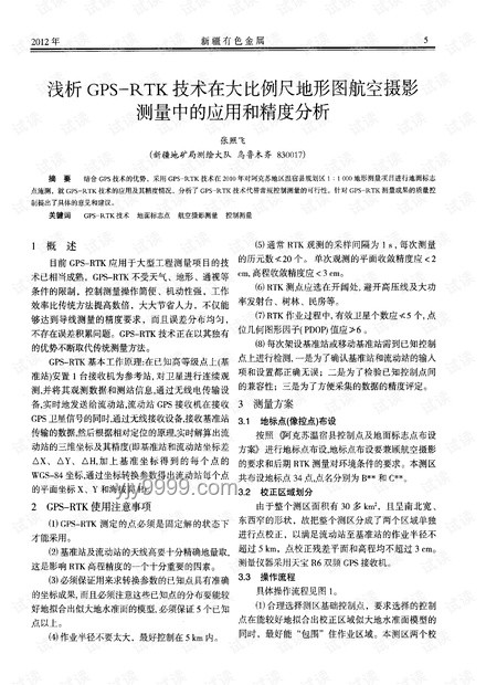 评论区摄影作品锐评：深度剖析“最有张力的一期”及其情感共鸣